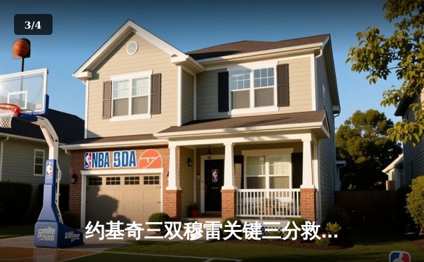 约基奇三双穆雷关键三分救主 掘金加时险胜湖人扳平系列赛 - 3