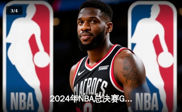 2024年NBA总决赛G5：凯尔特人力克独行侠，塔图姆砍下三双夺队史第18冠 - 3